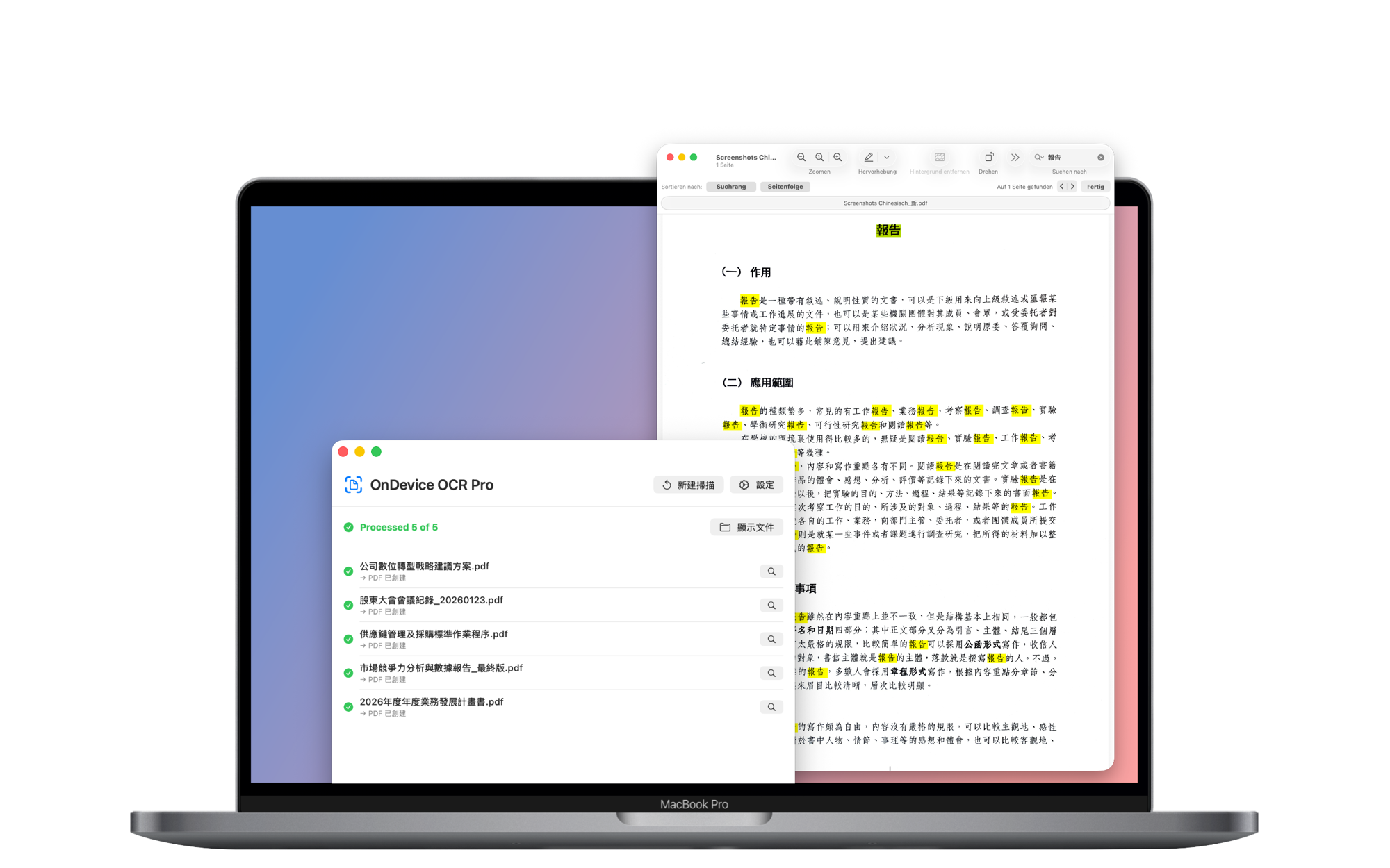 OnDevice OCR Pro 顯示一組已完成處理的五份文件，其旁是一個可搜尋的 PDF 檔案，其中搜尋結果已標示出來