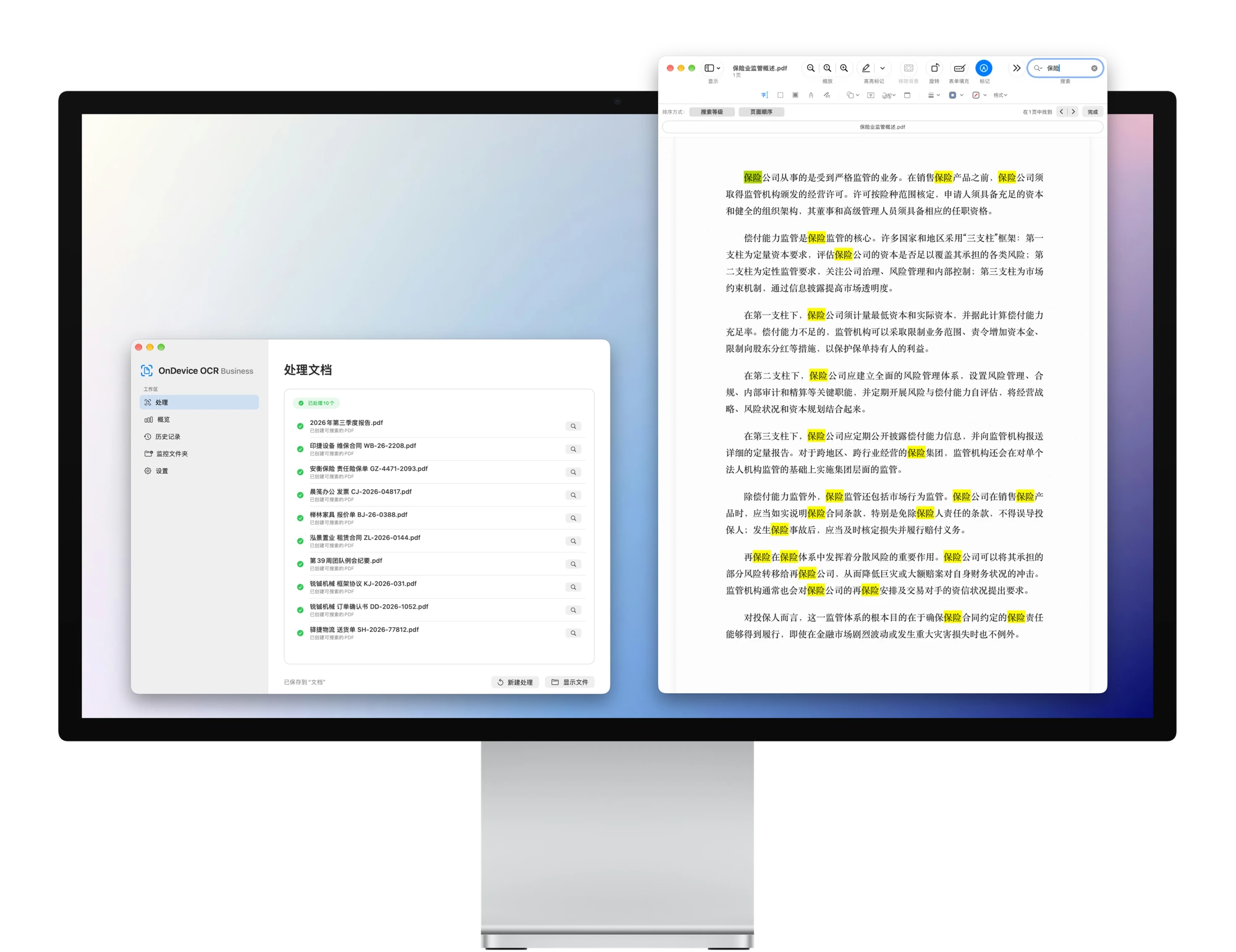 Mac上的OnDevice OCR Business：十份已处理的文档，旁边是一份突出显示搜索结果的可搜索PDF